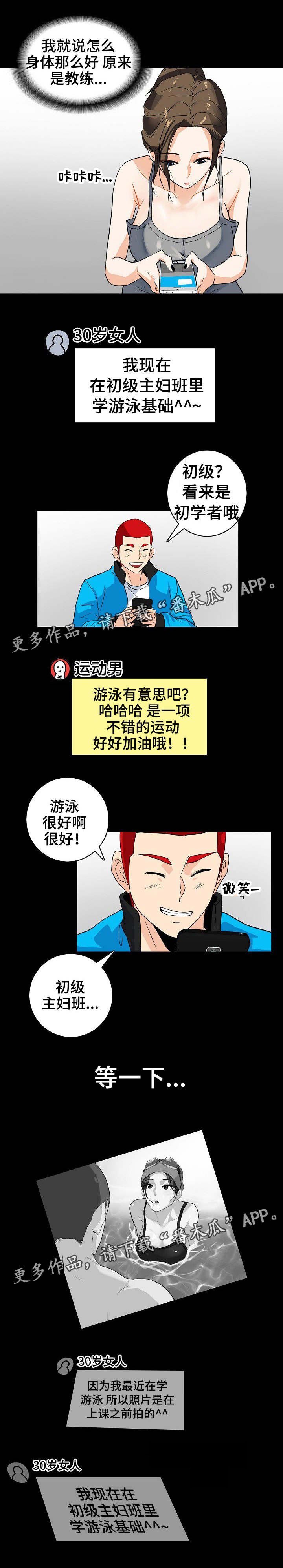 第9章：好像是她