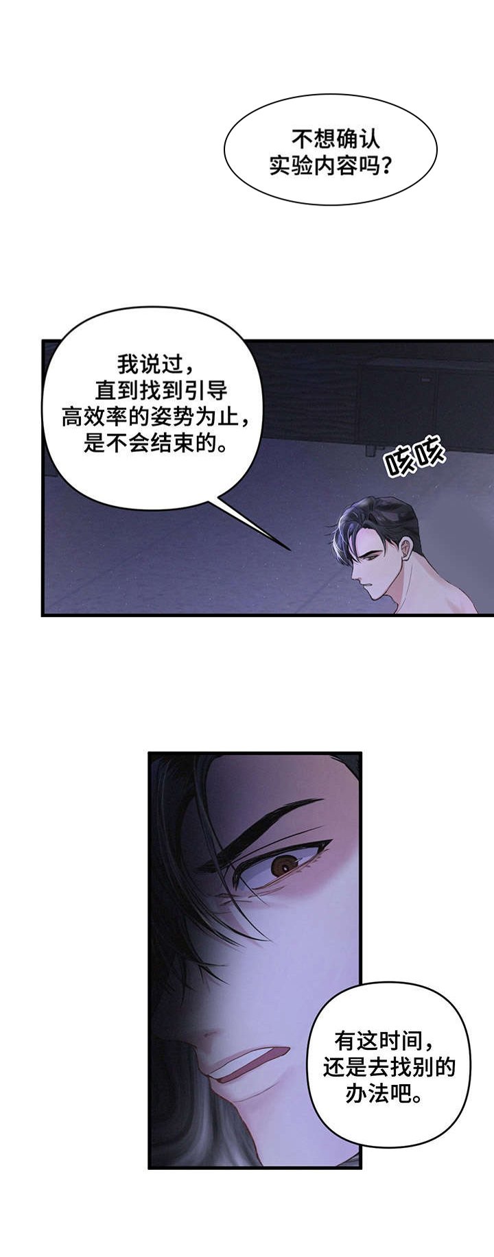 第1章：能力者