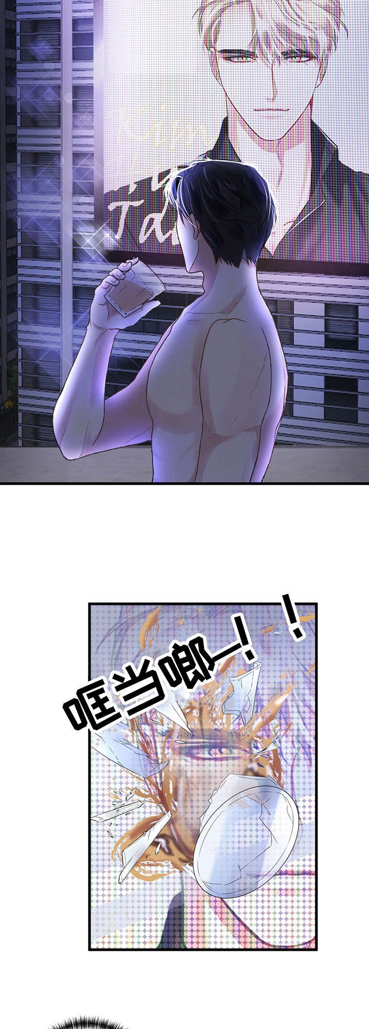 第1章：能力者