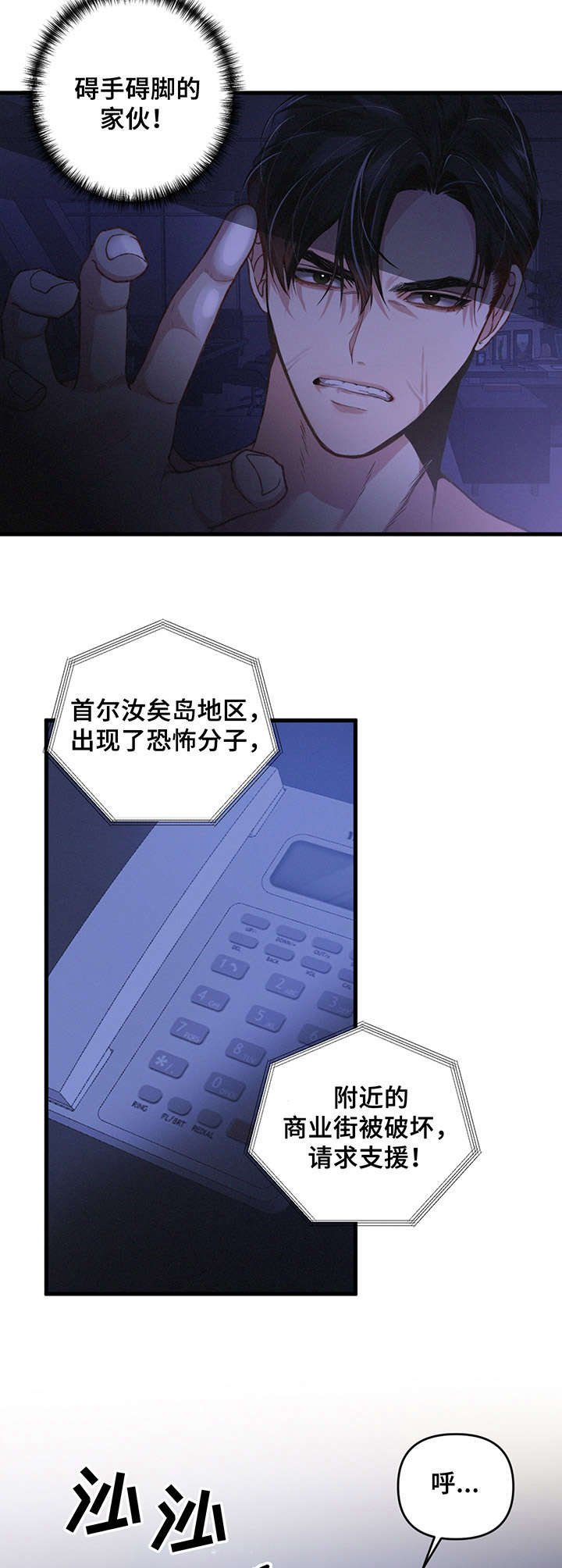 第1章：能力者