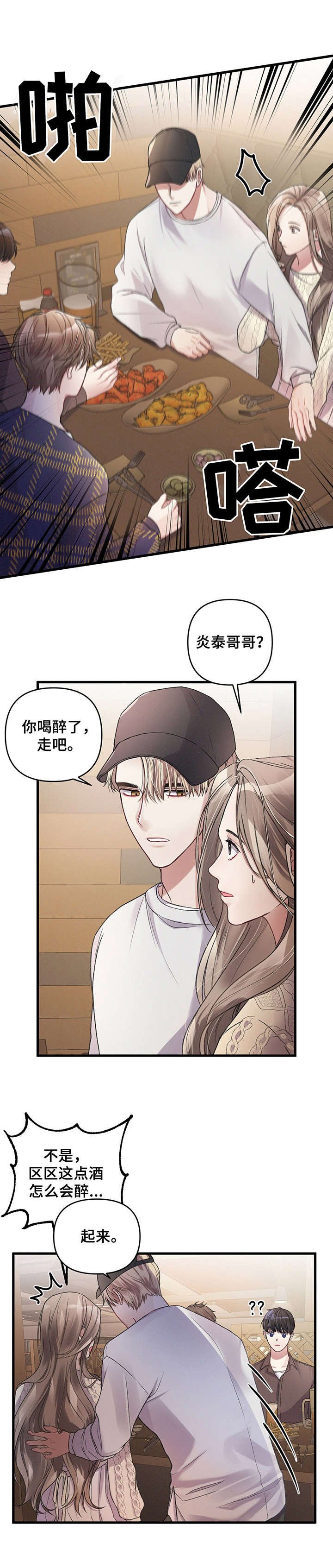 第10章：招揽