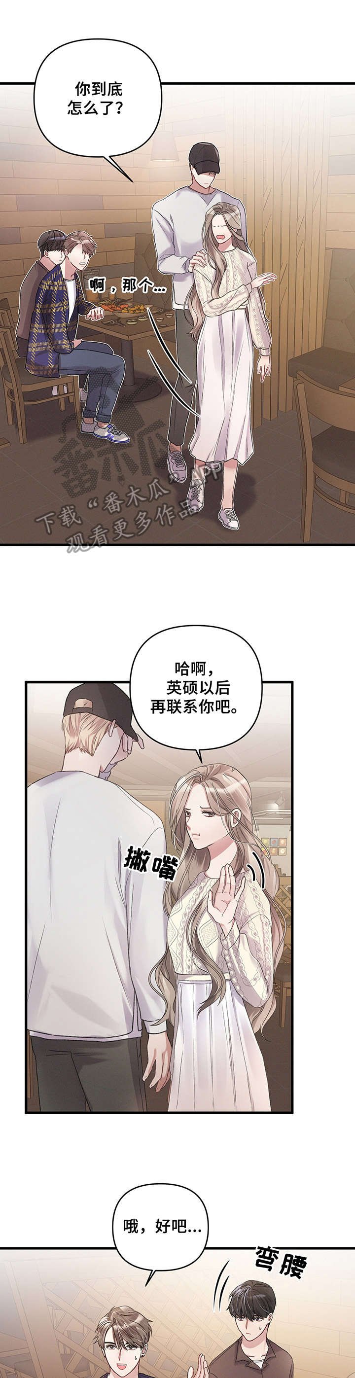 第10章：招揽