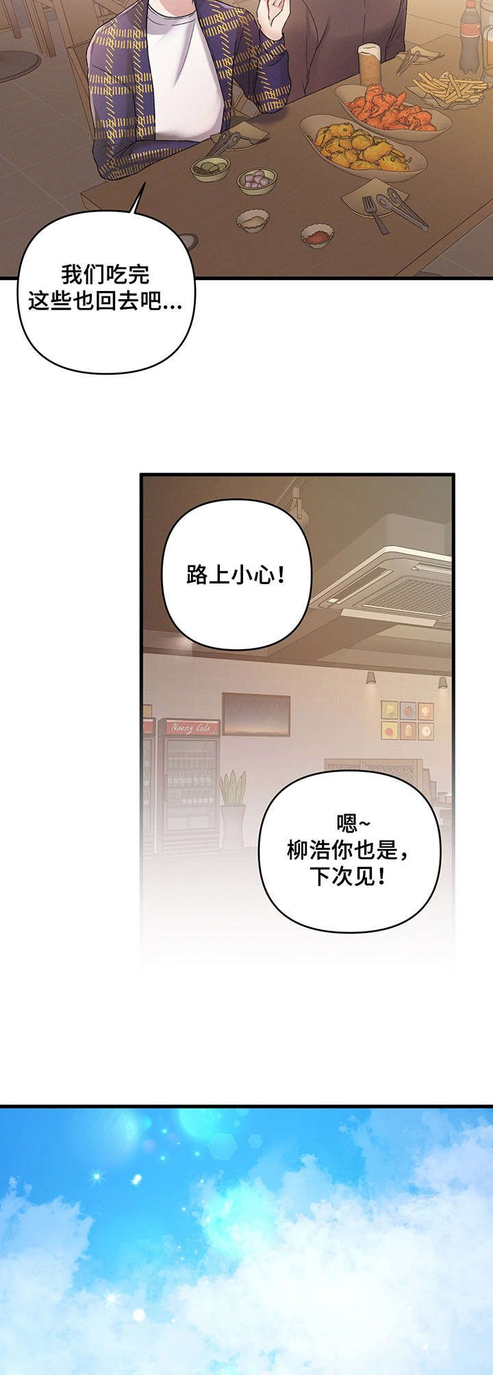 第10章：招揽