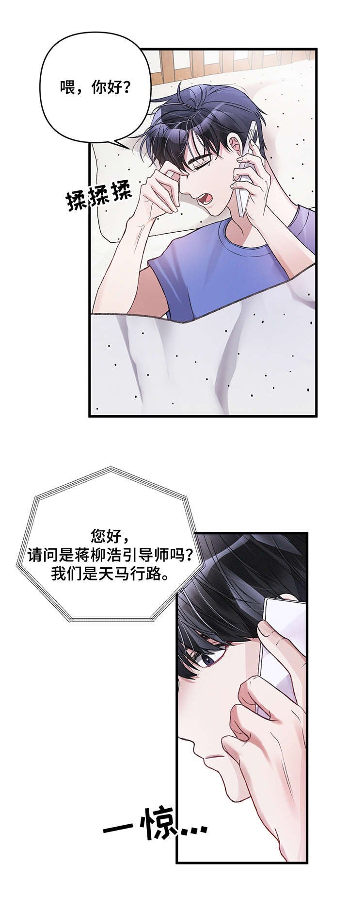 第10章：招揽