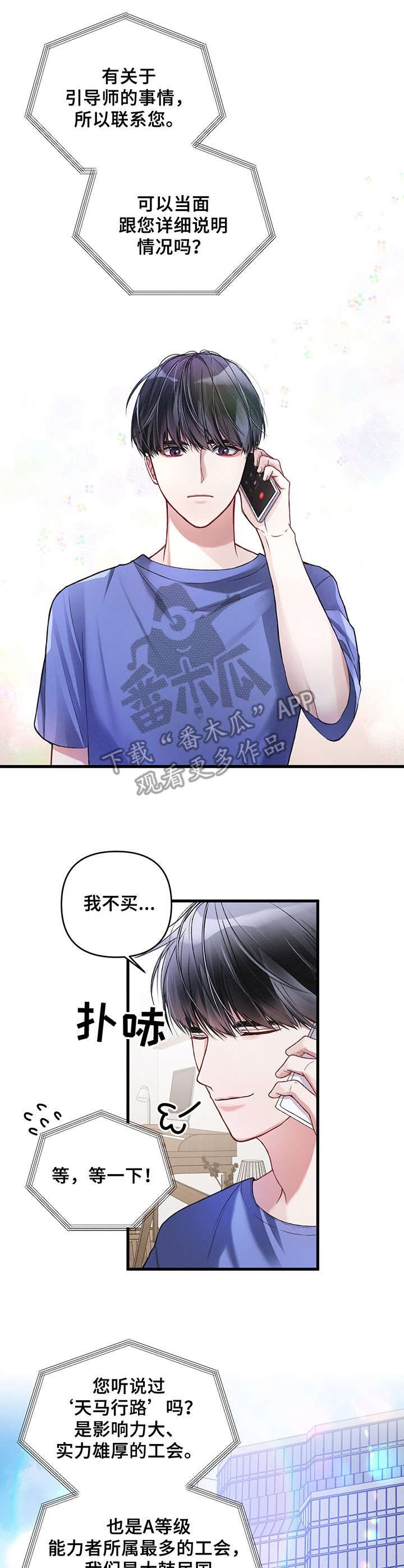 第10章：招揽