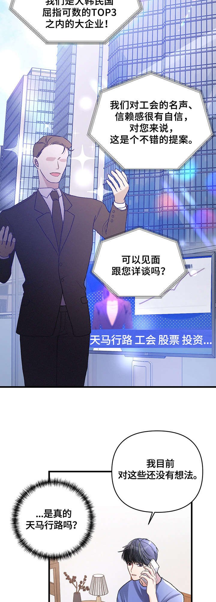 第10章：招揽