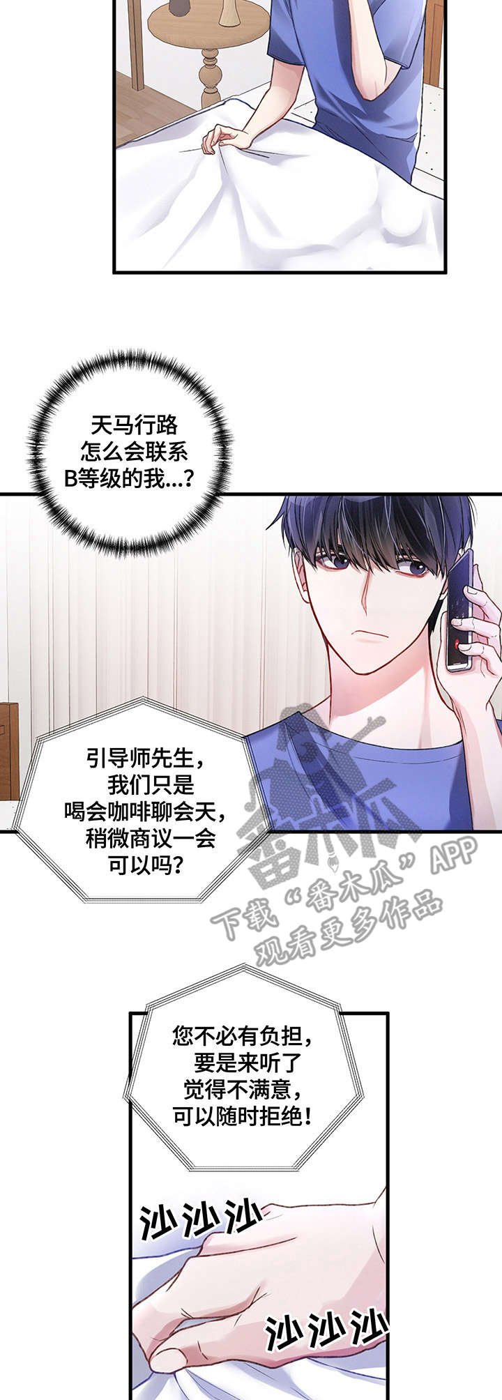 第10章：招揽