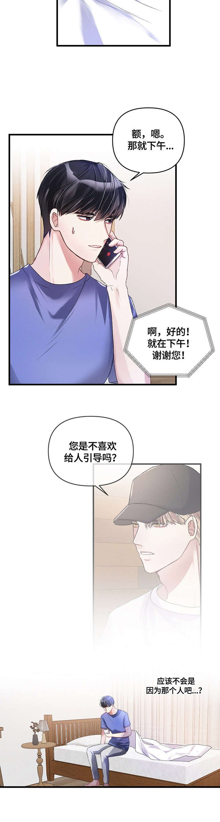 第10章：招揽