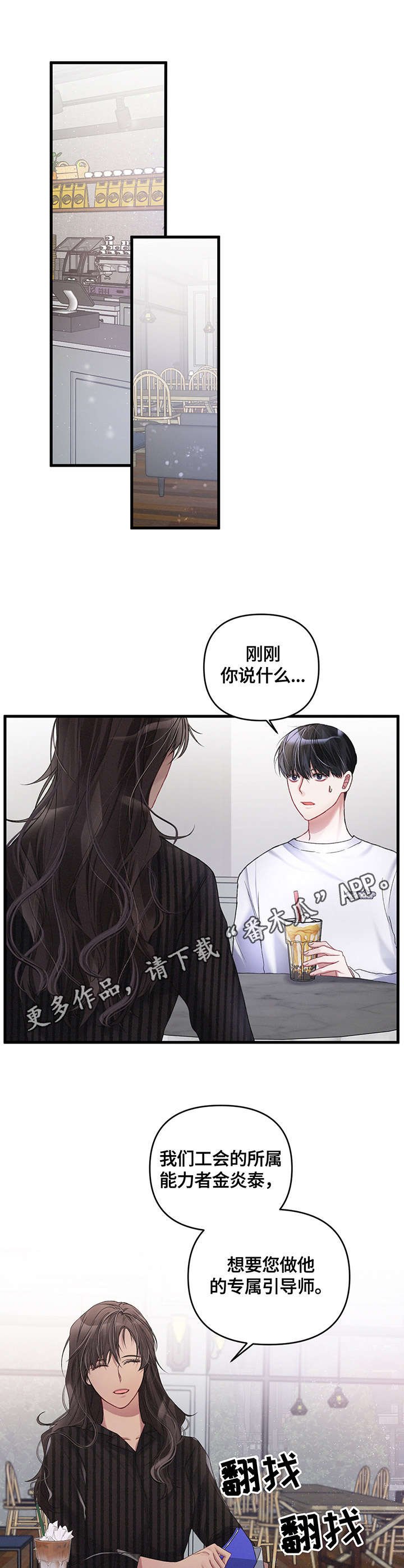 第10章：招揽