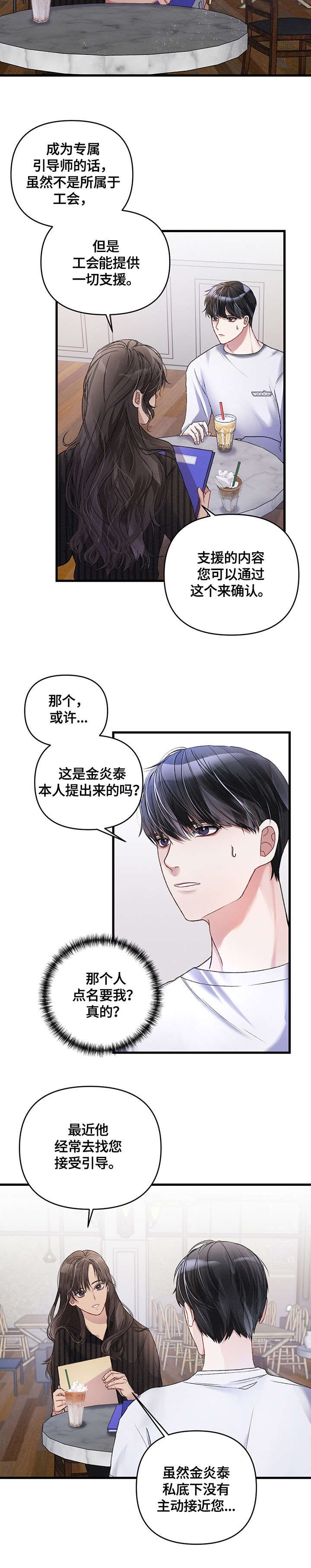 第10章：招揽