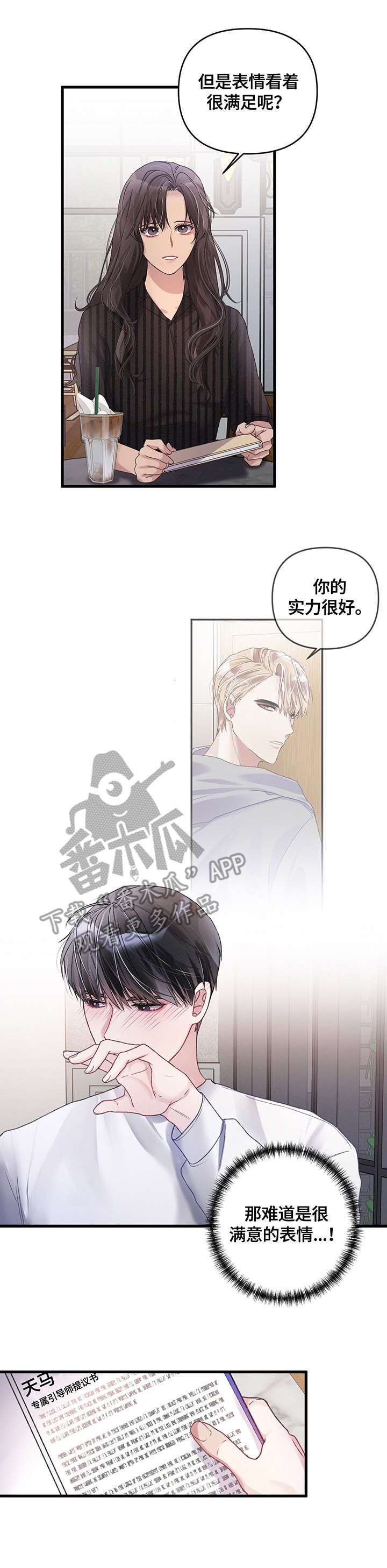 第10章：招揽