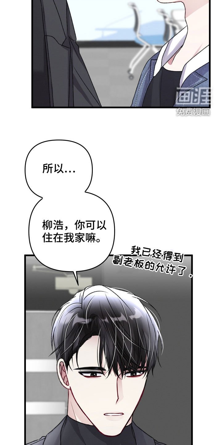 第100章：住我家吧