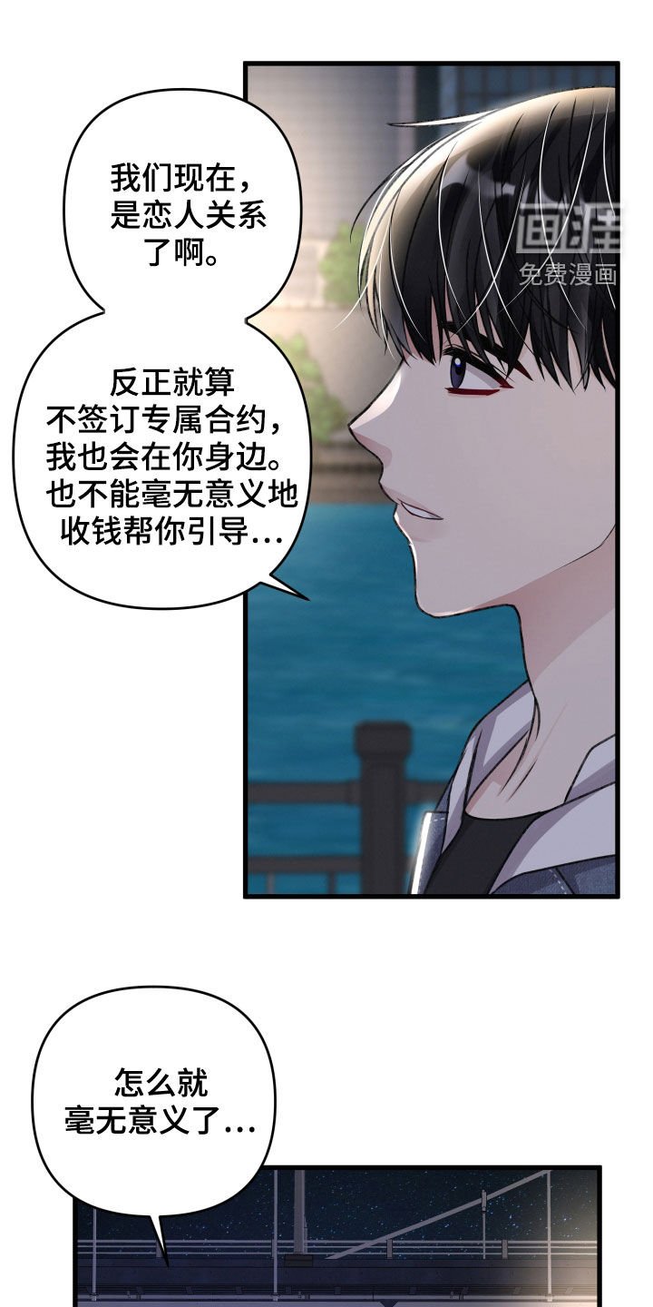 第101章：不能放过他