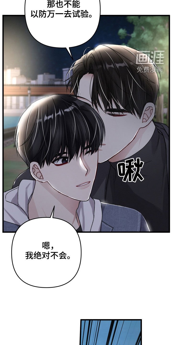 第101章：不能放过他