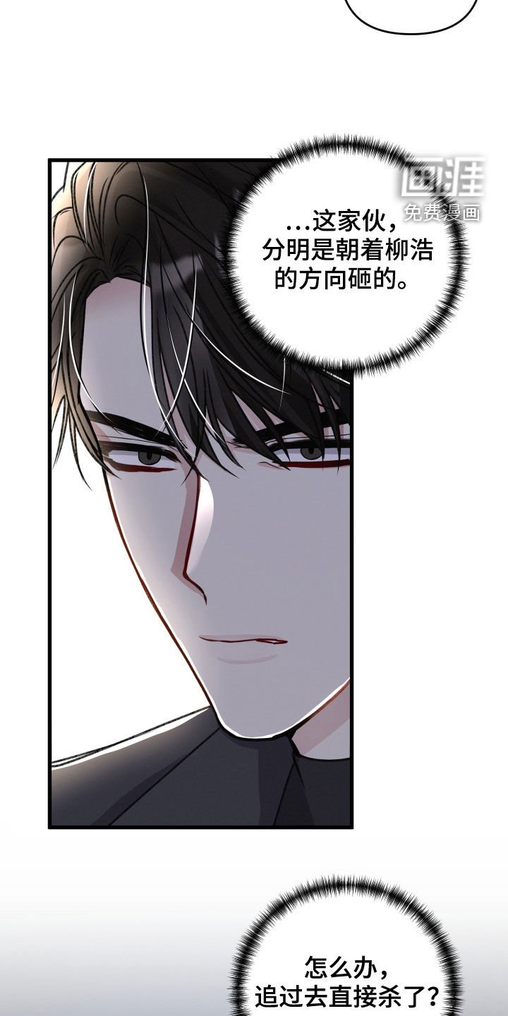 第101章：不能放过他