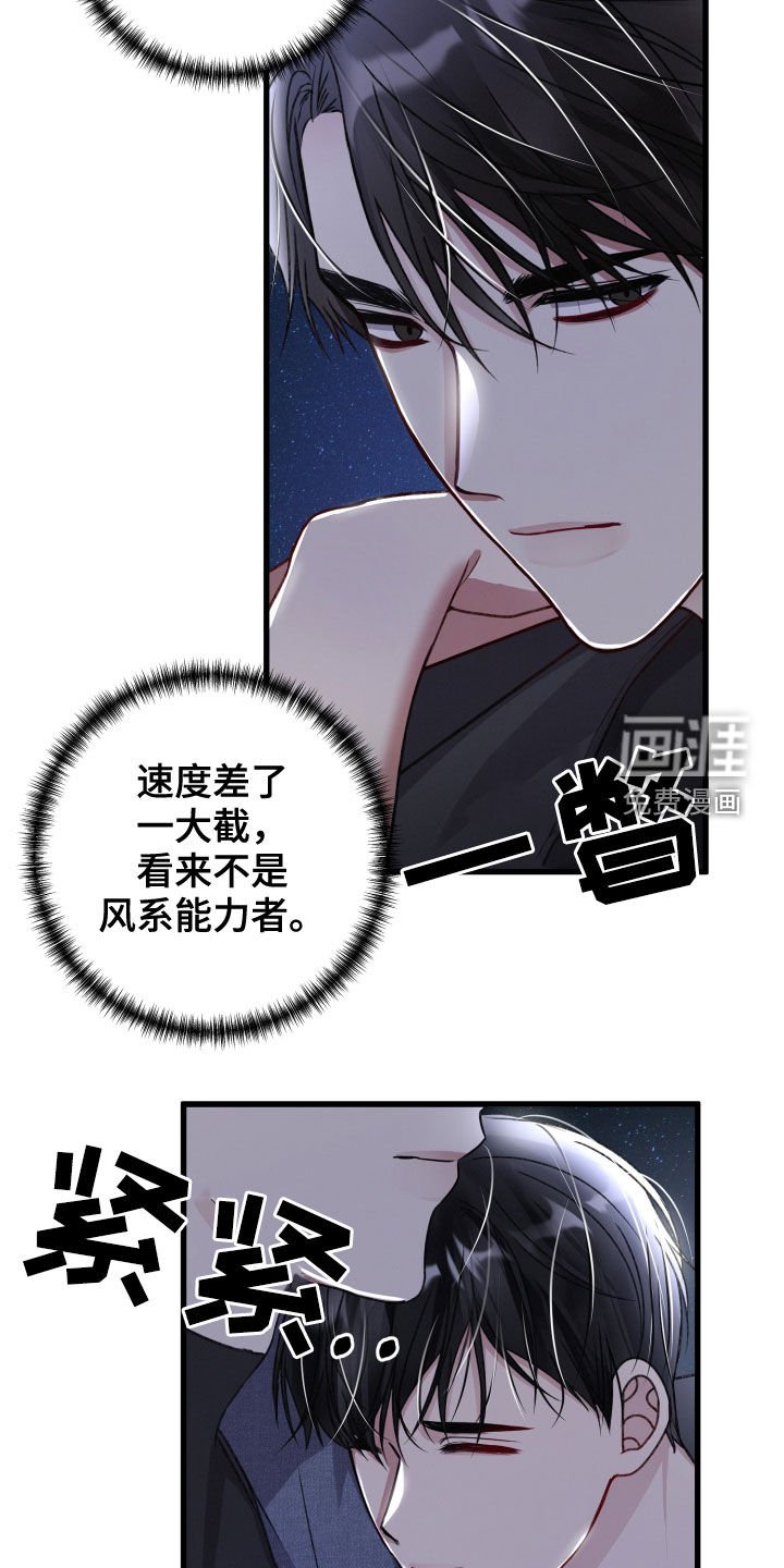 第101章：不能放过他