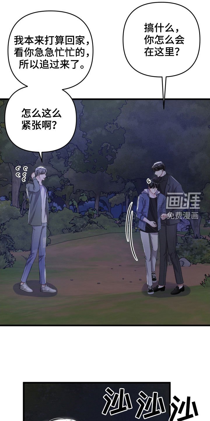 第101章：不能放过他