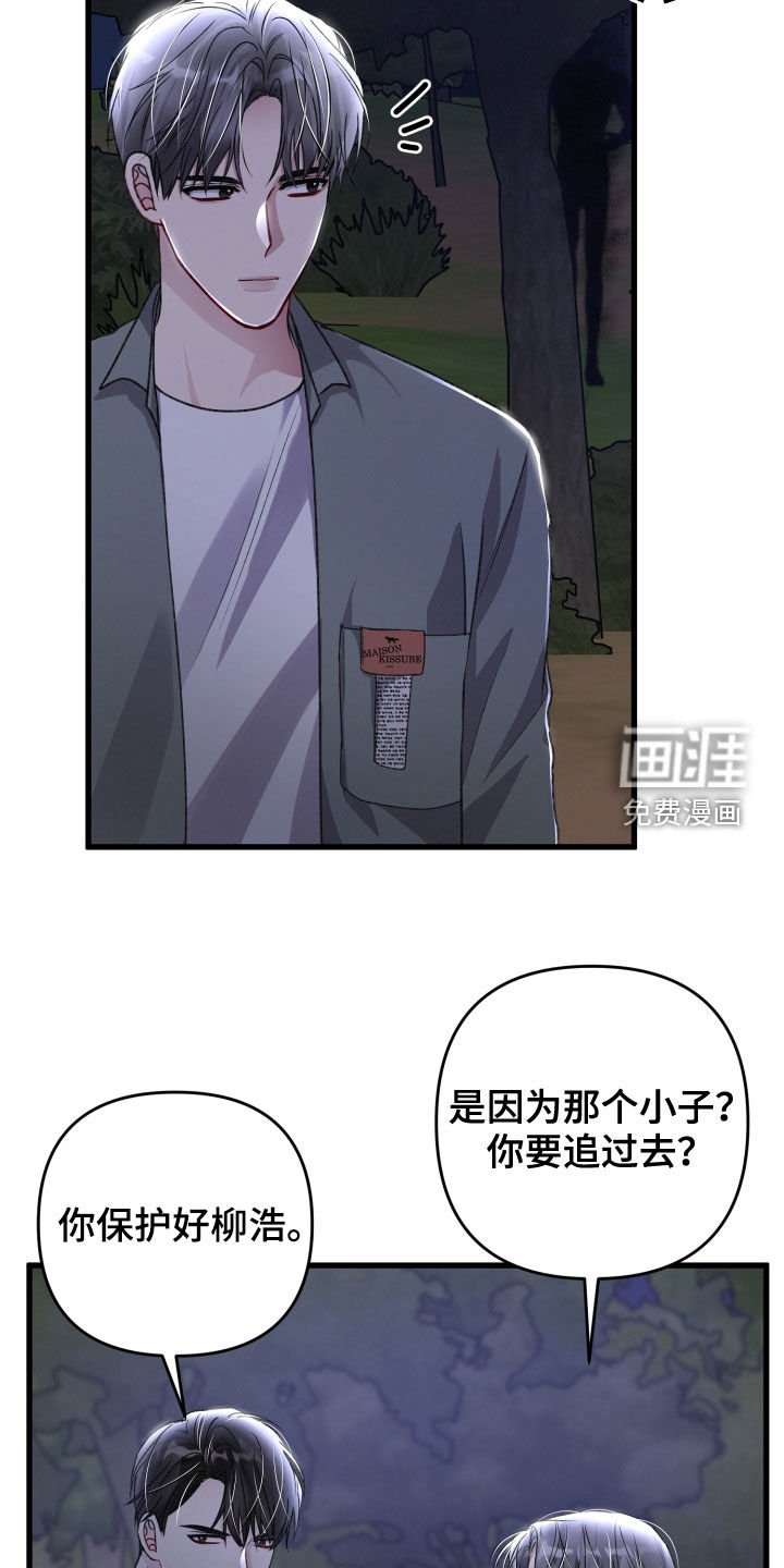 第101章：不能放过他