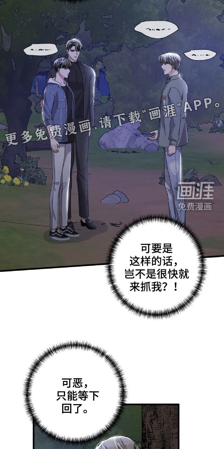 第102章：调虎离山