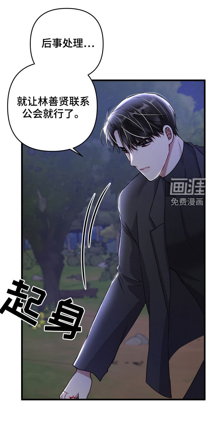第102章：调虎离山
