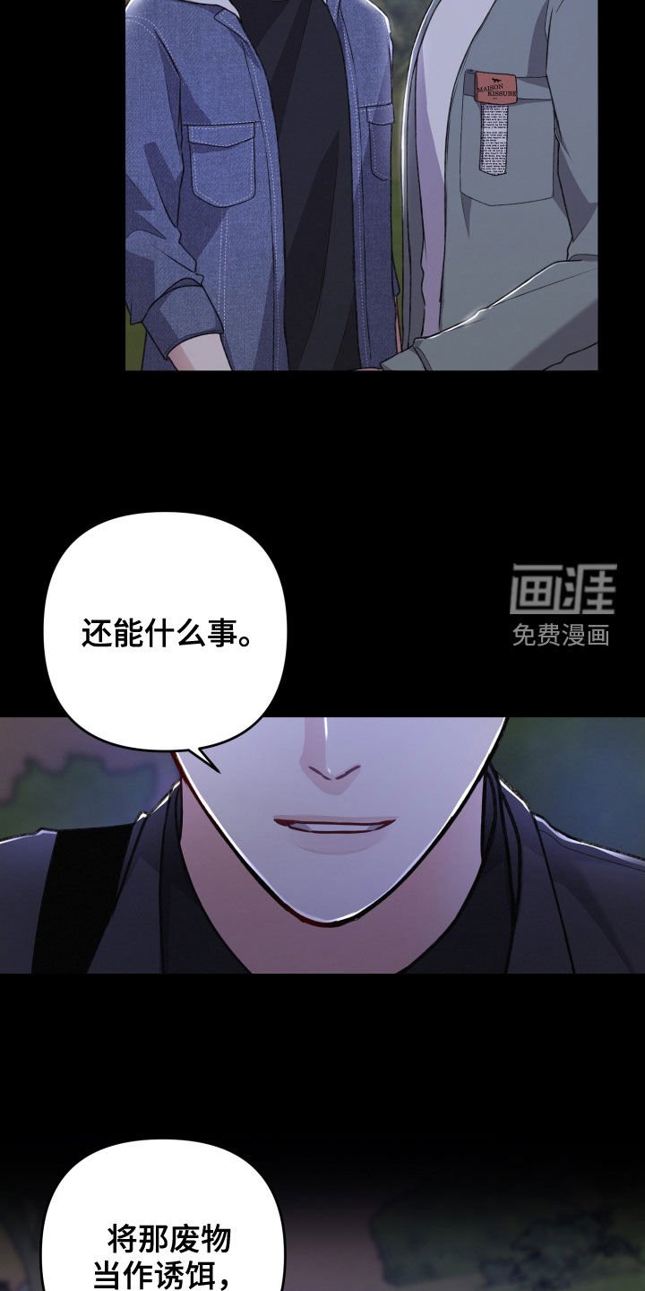 第102章：调虎离山