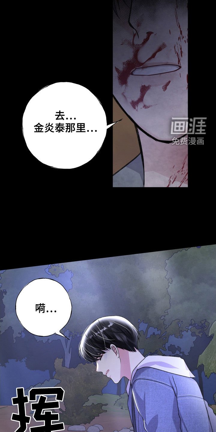 第103章：人质