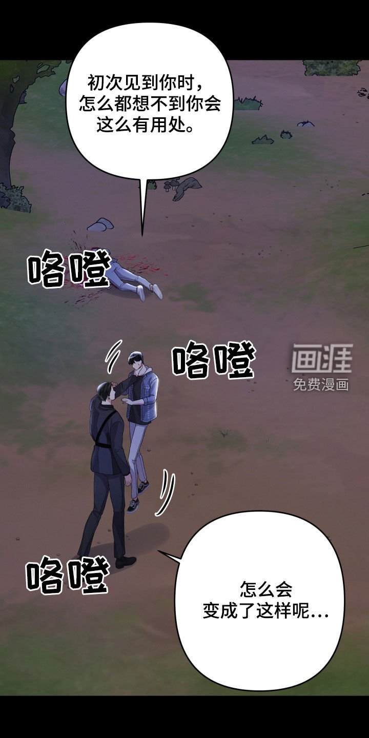 第103章：人质