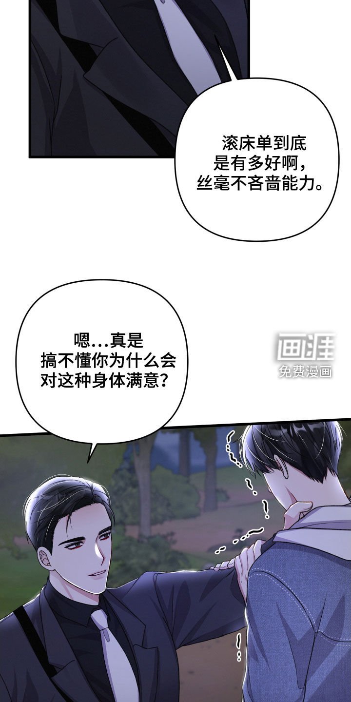 第103章：人质
