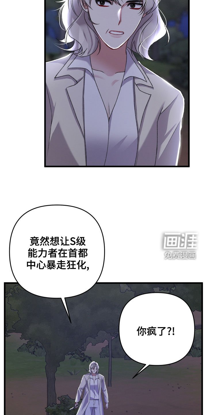第104章：帮手