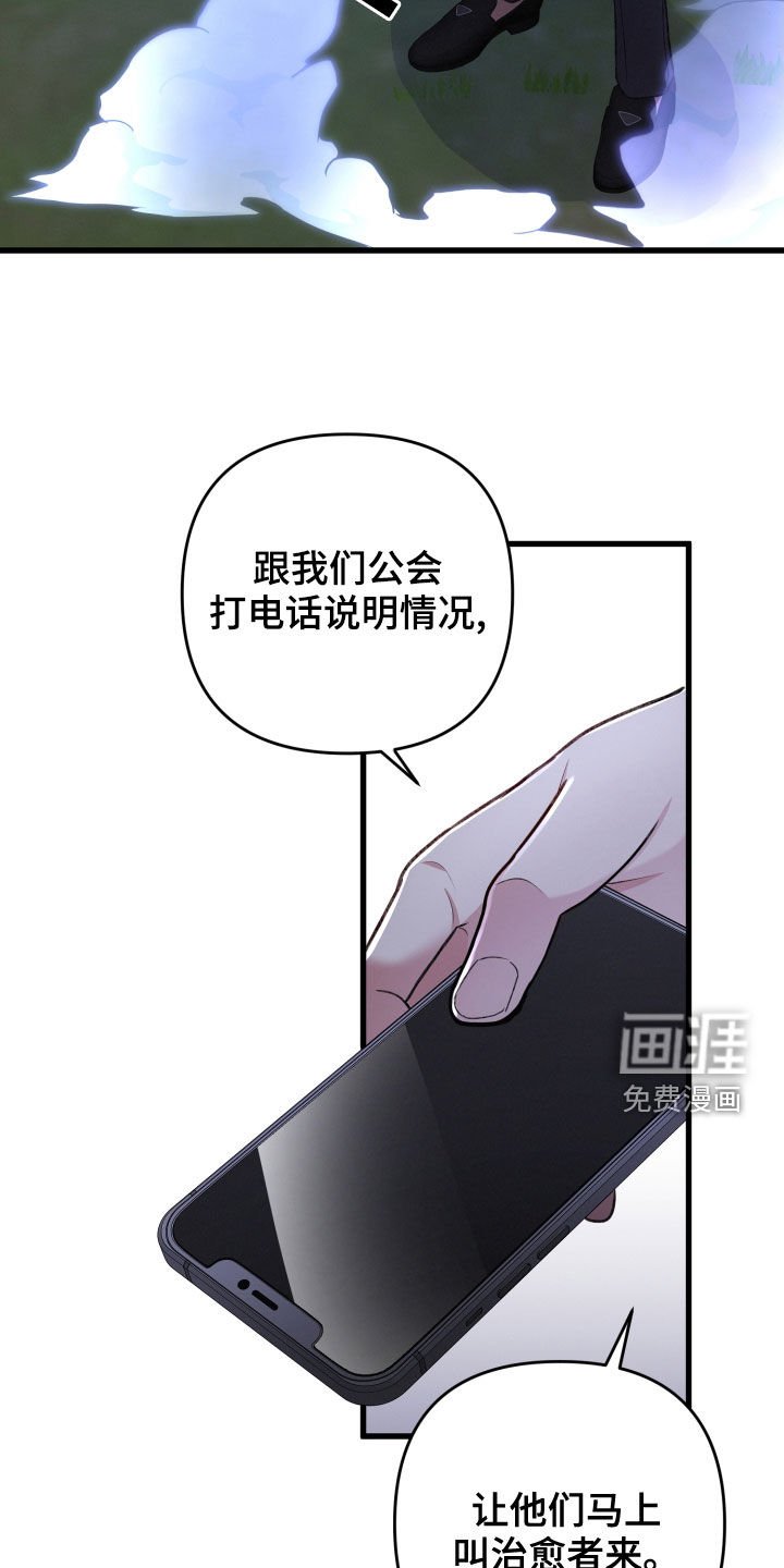 第104章：帮手