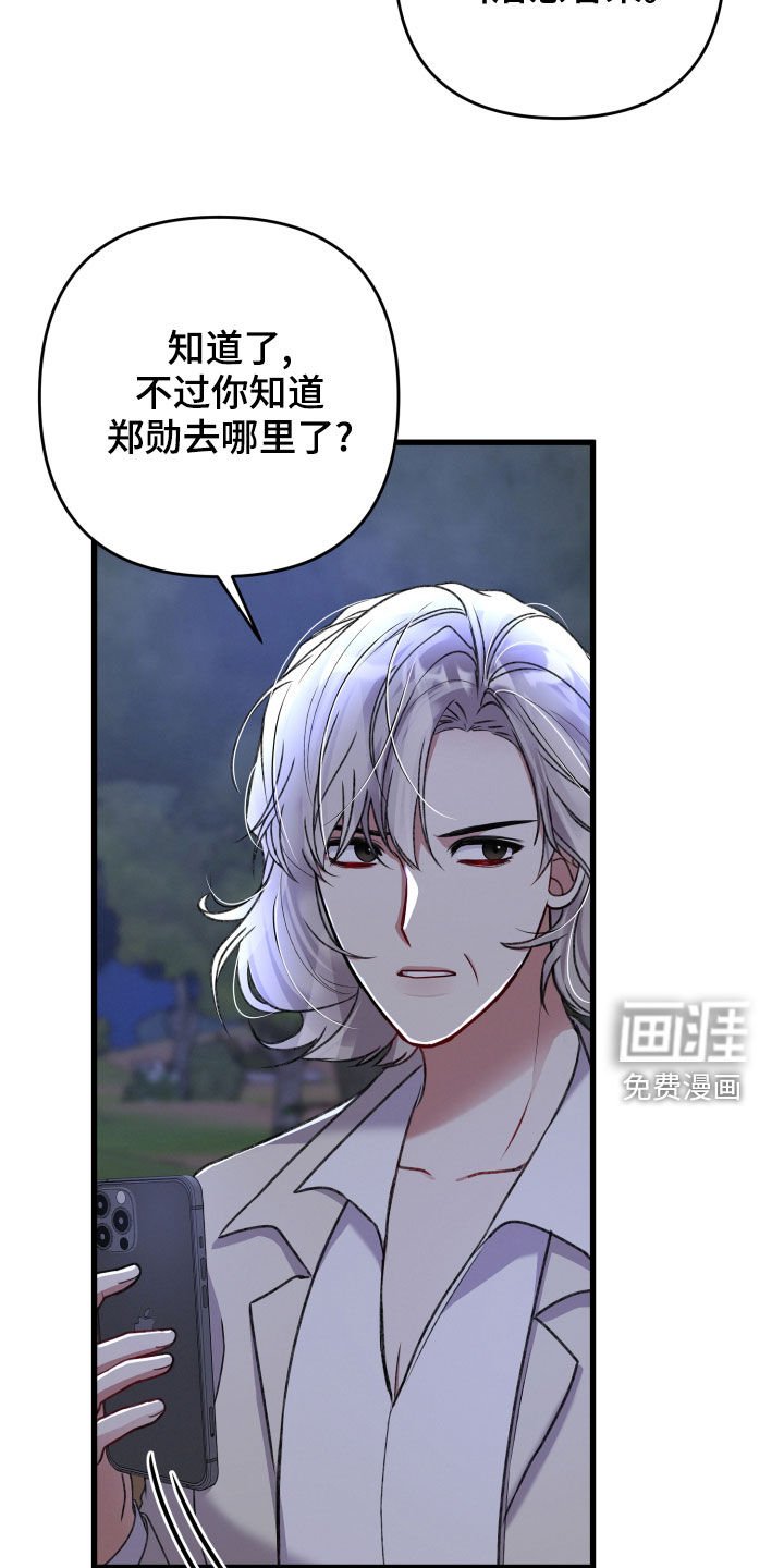 第104章：帮手