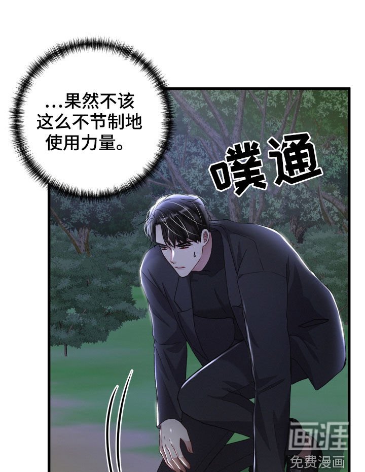 第105章：坍塌