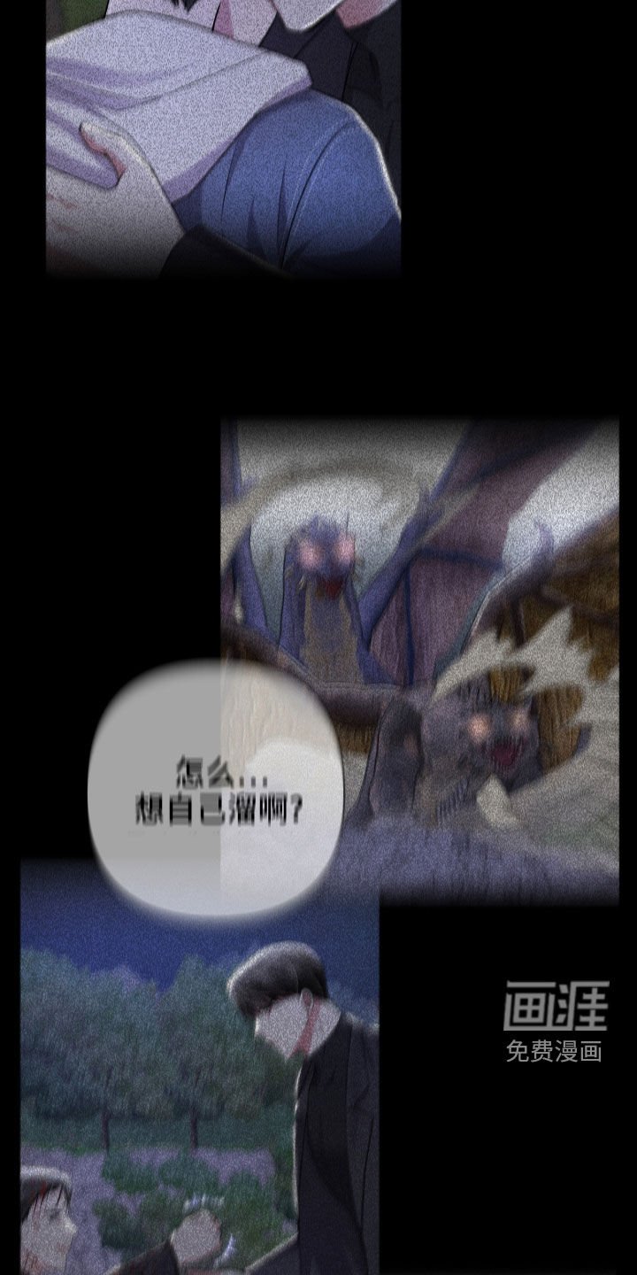第106章：狂化前兆