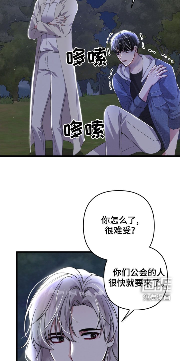 第106章：狂化前兆