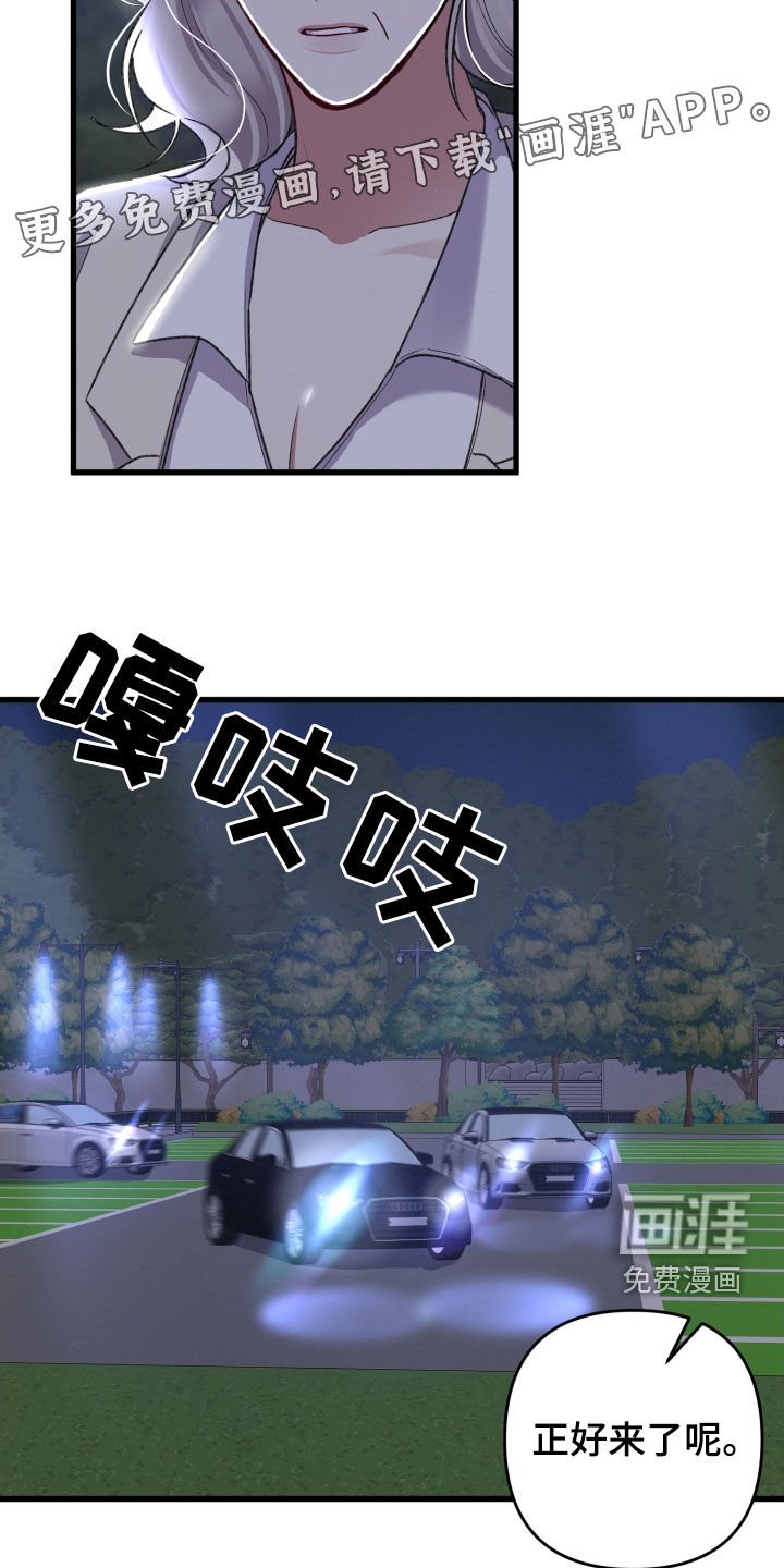 第106章：狂化前兆