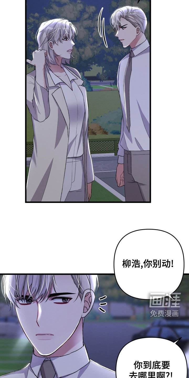 第106章：狂化前兆