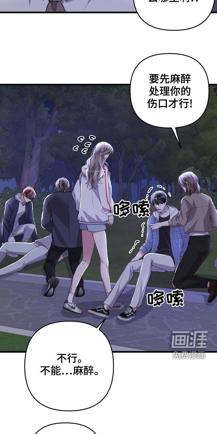 第106章：狂化前兆