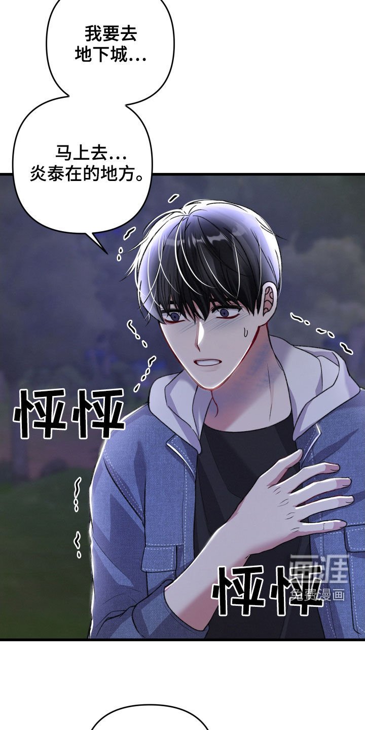 第106章：狂化前兆