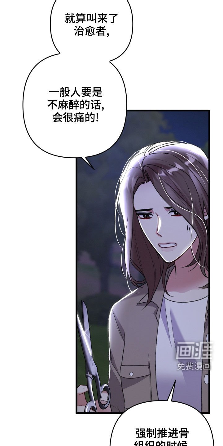 第106章：狂化前兆