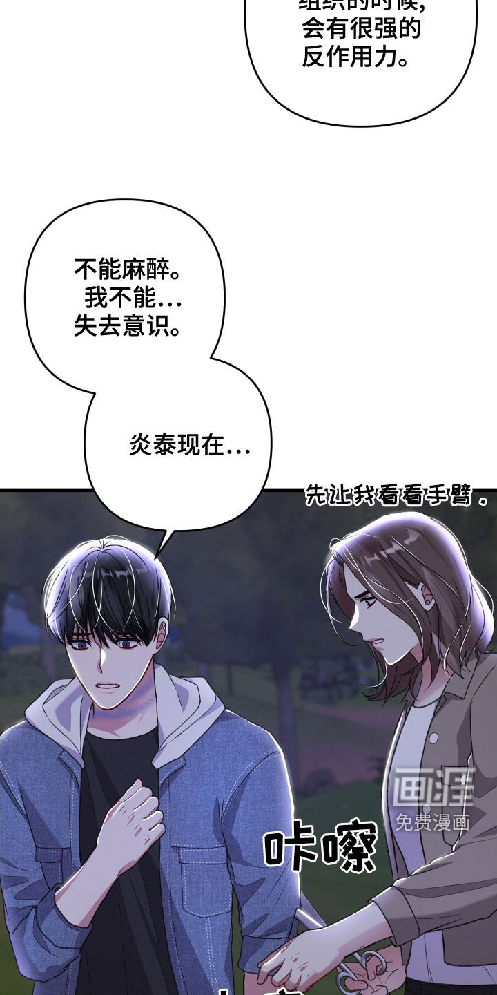 第106章：狂化前兆