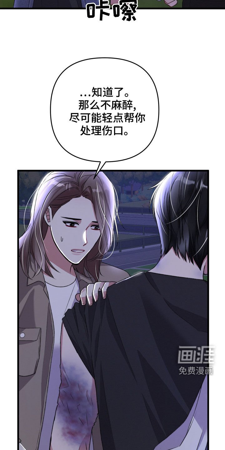第106章：狂化前兆