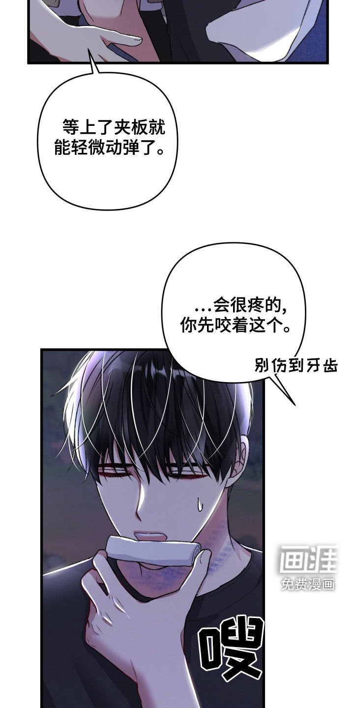 第106章：狂化前兆