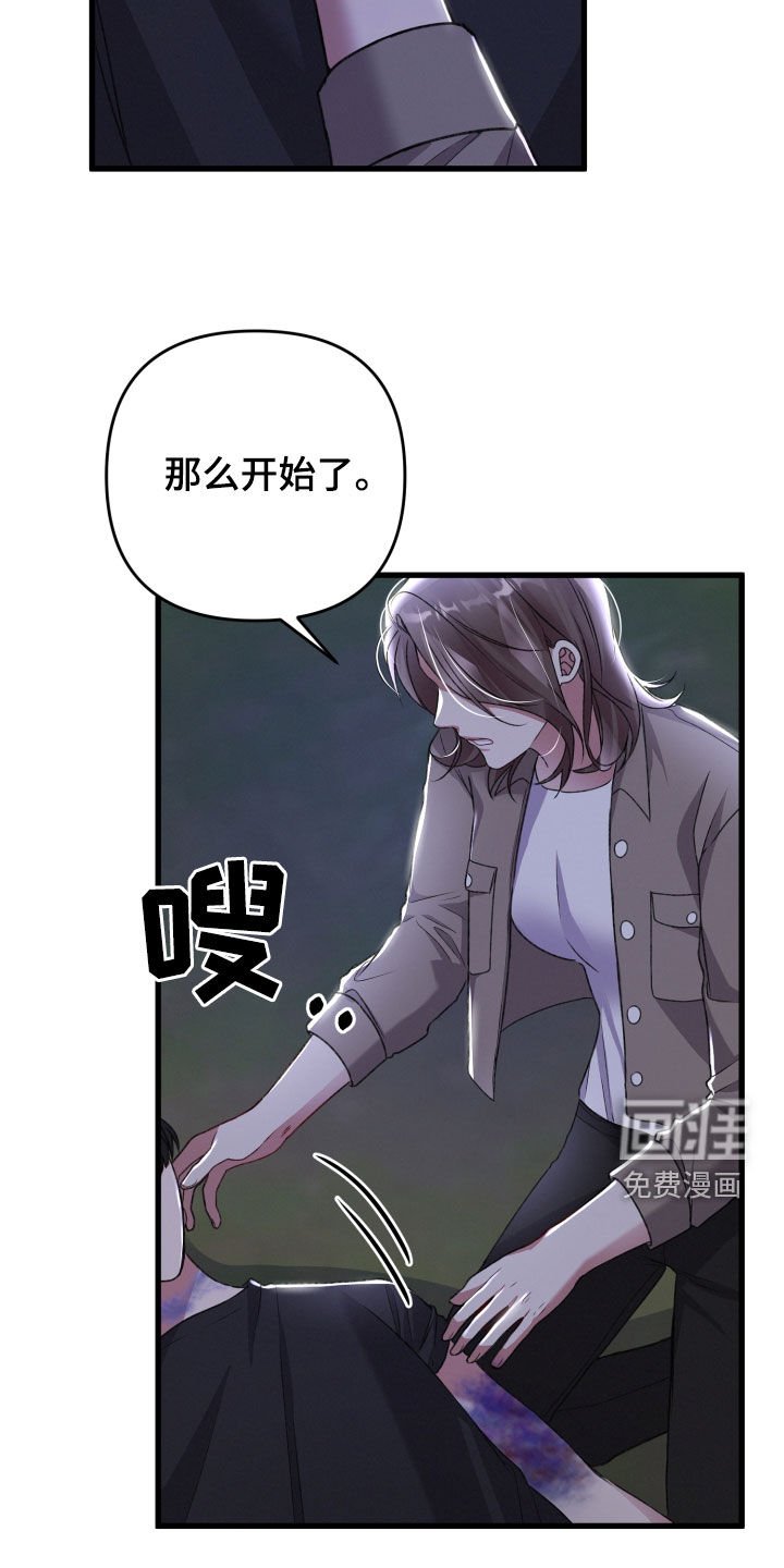 第106章：狂化前兆