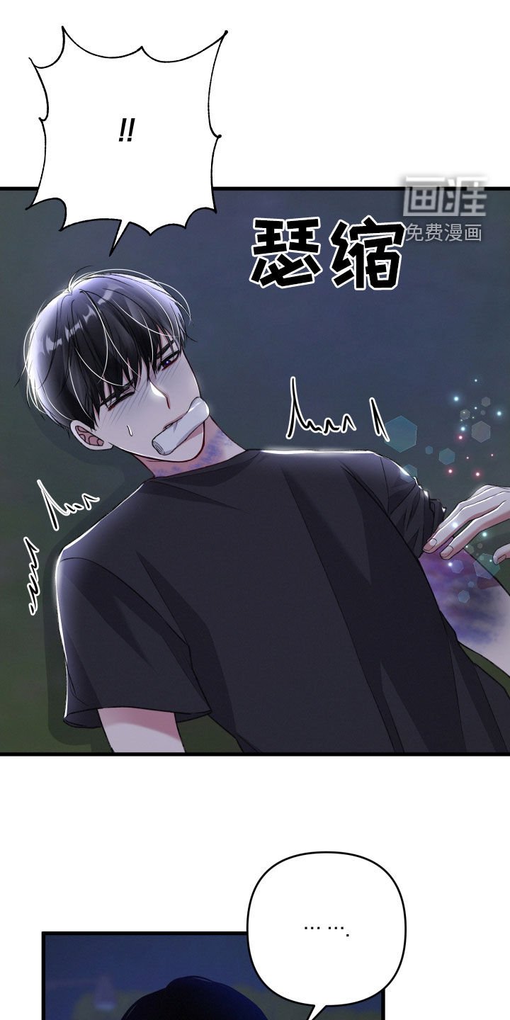 第106章：狂化前兆