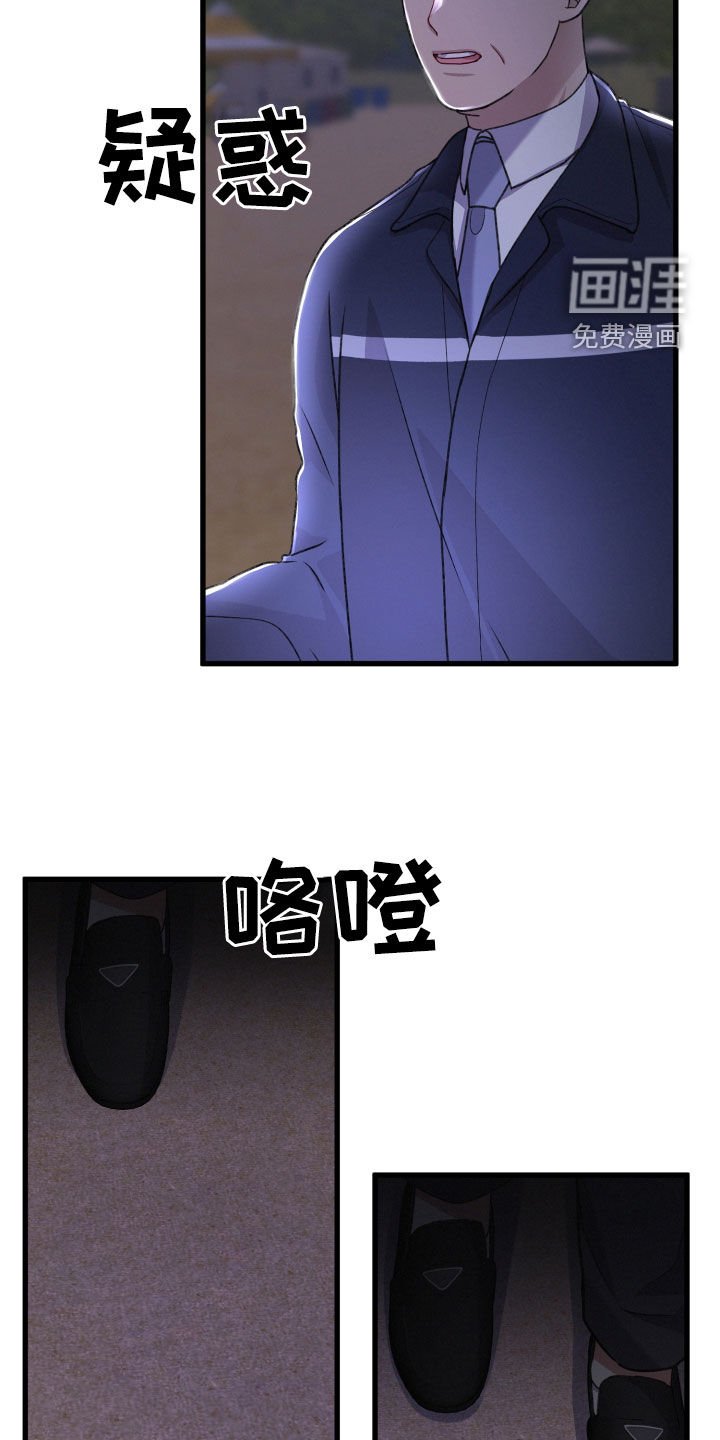 第106章：狂化前兆