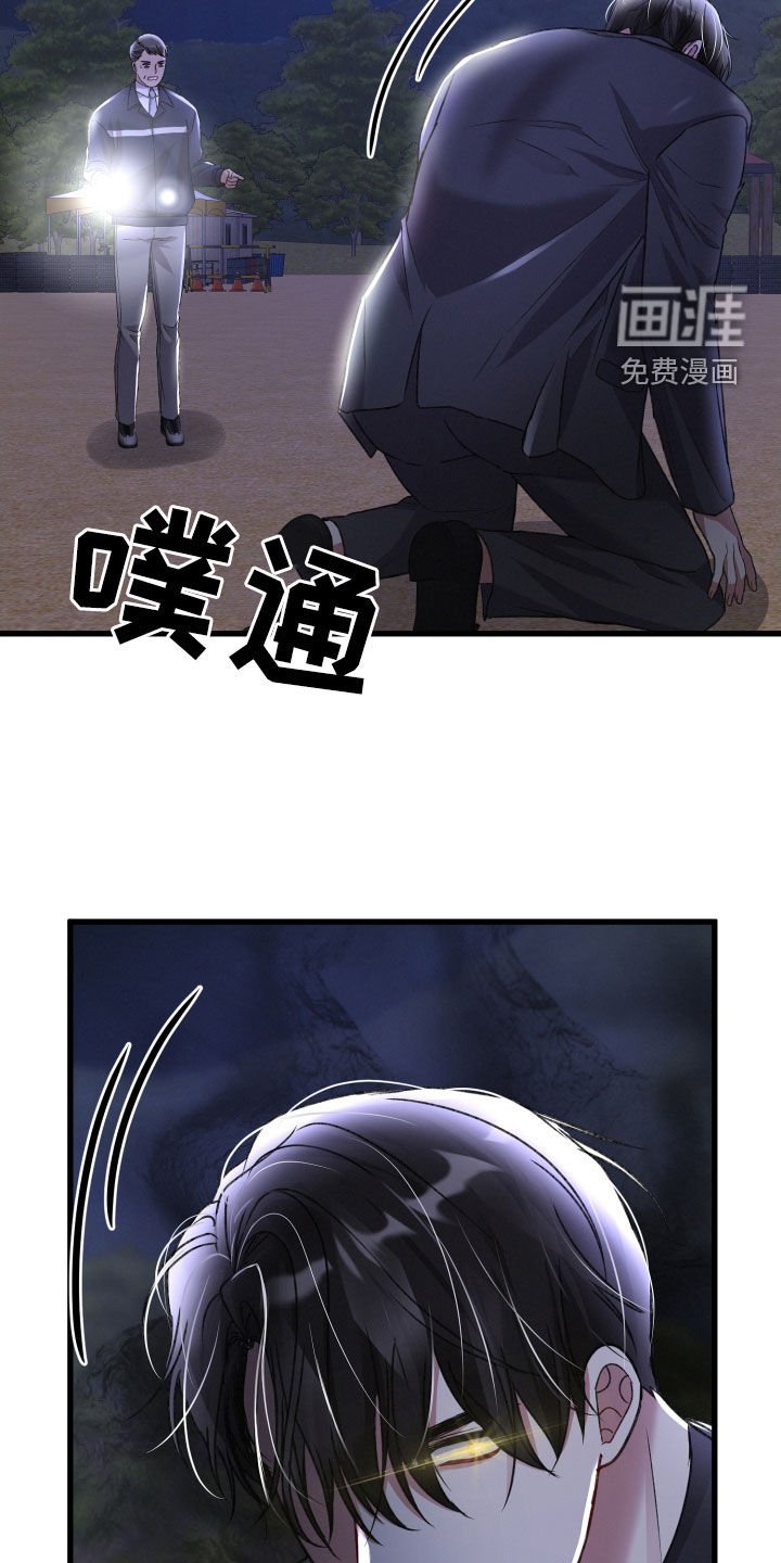 第106章：狂化前兆