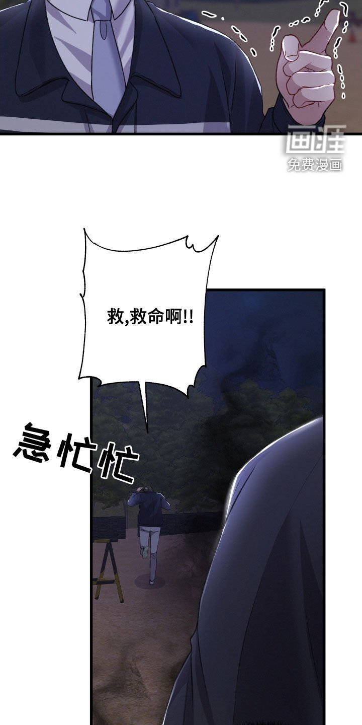 第106章：狂化前兆