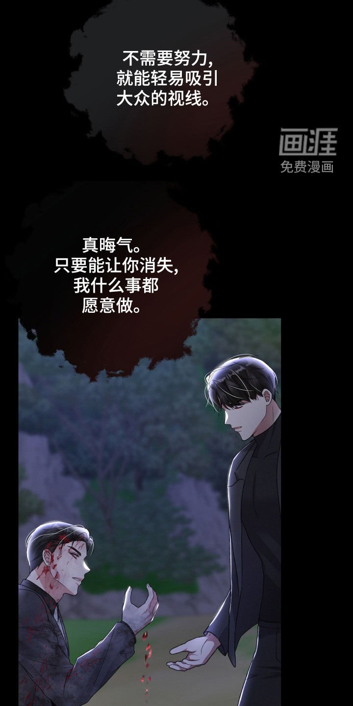 第106章：狂化前兆