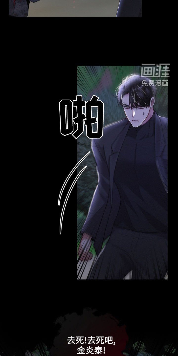 第106章：狂化前兆