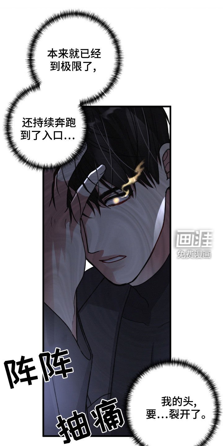 第107章：赶到